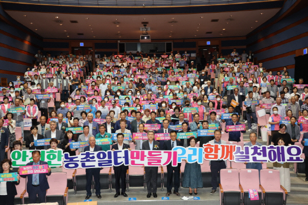 포항 농업인 화합의 장 농촌지도자·생활개선회 한마음 연찬회 개최