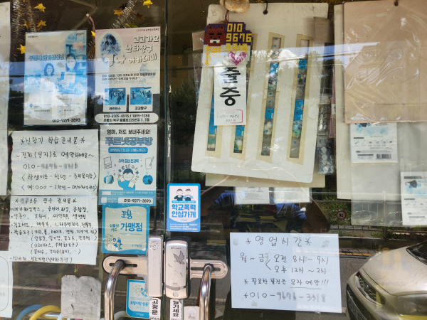 학교 앞 추억의 문구점 속속 자취 감춰