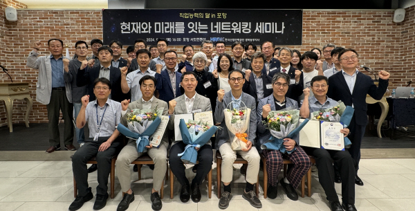 산업인력공단 경북동부지사, 현재와 미래를 잇는 네트워킹 세미나 개최