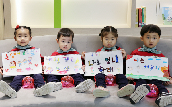 동생 갖고 싶어요…칠곡 아이세상 어린이집 원생들, 저출생 극복성금 기탁