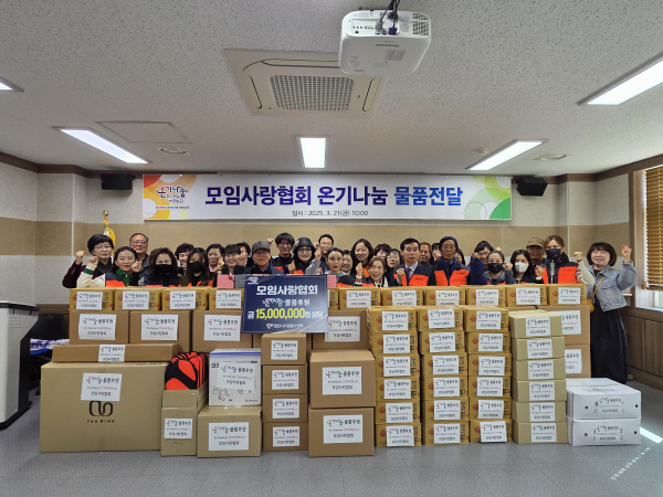 모임사랑협회, 영천시자원봉사센터에 1500만원 상당 물품 기탁