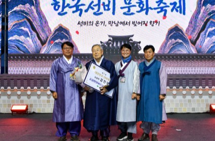 김진영 영주시국제교류협회장 제7회 대한민국 선비대상 수상