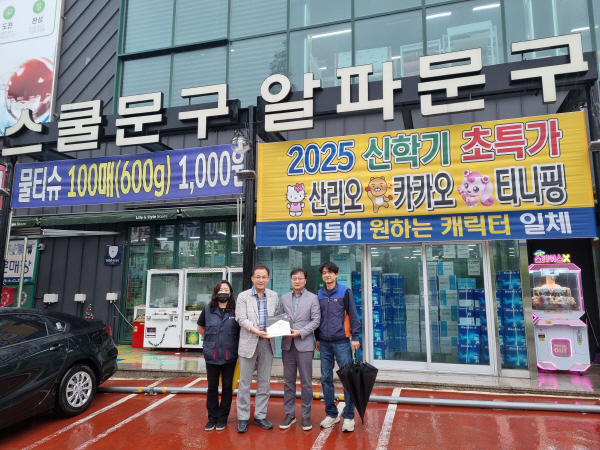 굿네이버스 경북동부지부, 스쿨문구 알파 포항점 좋은이웃가게 현판 전달