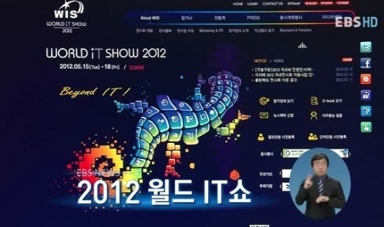 뉴스톡톡 - 2012 월드 IT쇼