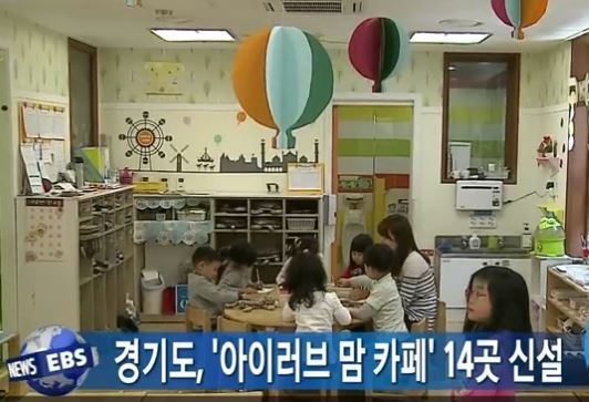 경기도, 아이러브 맘 카페 14곳 신설