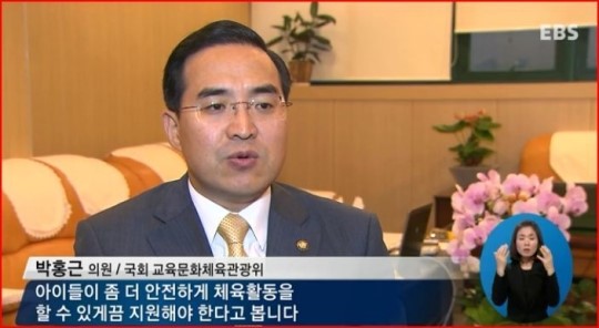 어린이스포츠클럽, 안전 사각지대