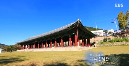 여수 진남관