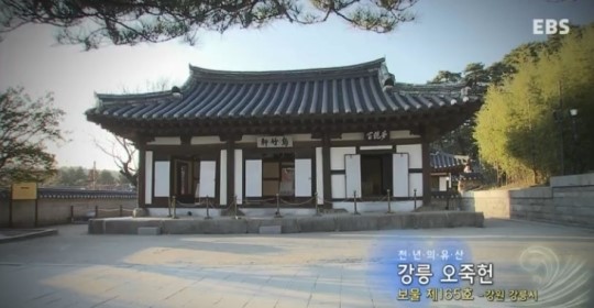강릉 오죽헌