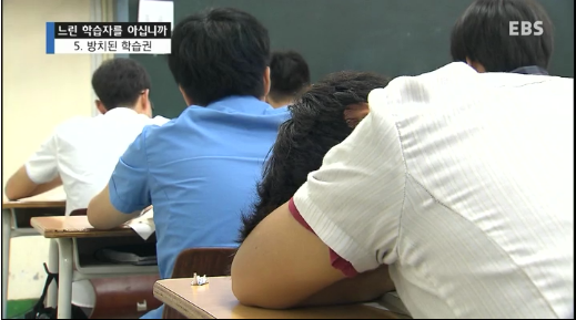 [심층취재-경계선지능]  <5편> 방치된 학습권‥없는 아이 취급