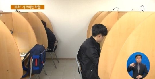 스스로 공부를 학원에서‥新풍속도