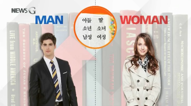 <뉴스G> 그냥, 어린이라고 불러주세요