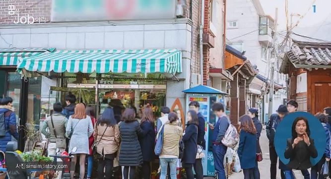  <꿈을 JOB아라> 문화의 힘으로 도시를 되살리는 사람들