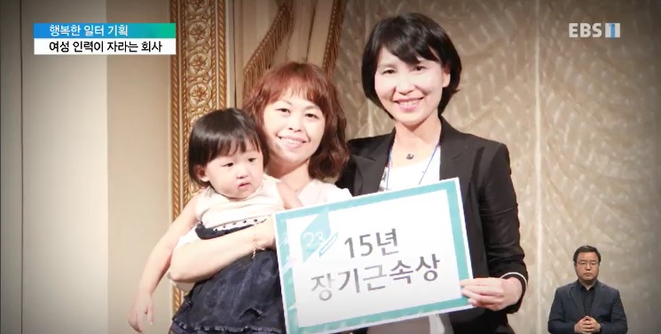 [행복한 일터 기획 6편] 눈치 안 보는 육아휴직‥여성 인력이 쑥쑥