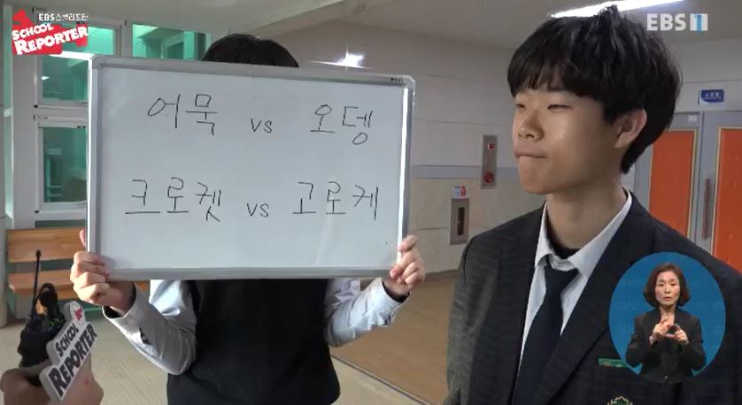  <스쿨리포트> 외래어·신조어에 물든 청소년‥세대 간 불통 우려