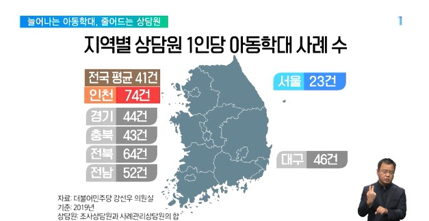 [단독] 라면 형제 사건 발생한 인천‥아동보호인력 최저