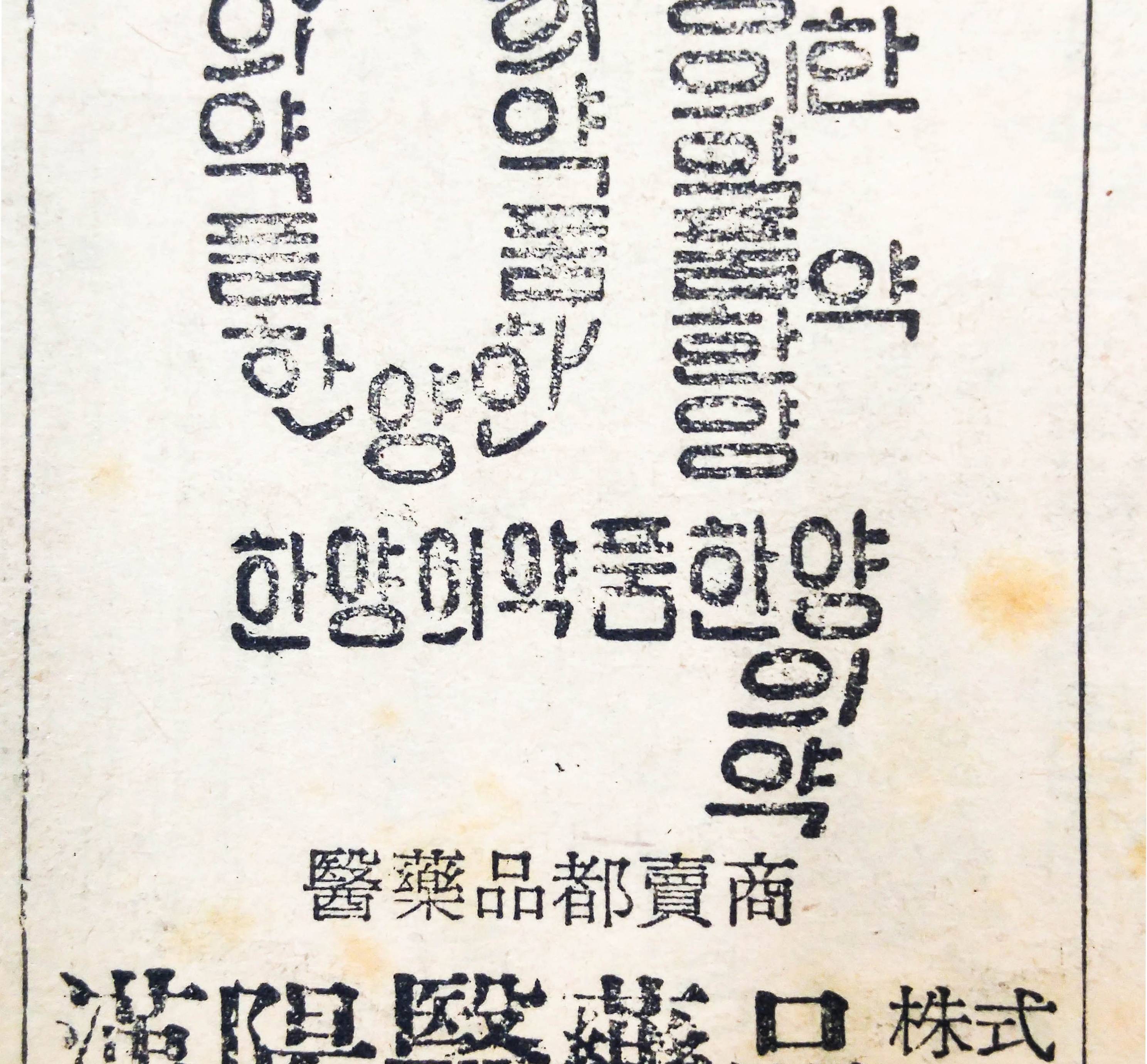 <75> 한양의약품 회사이미지 광고