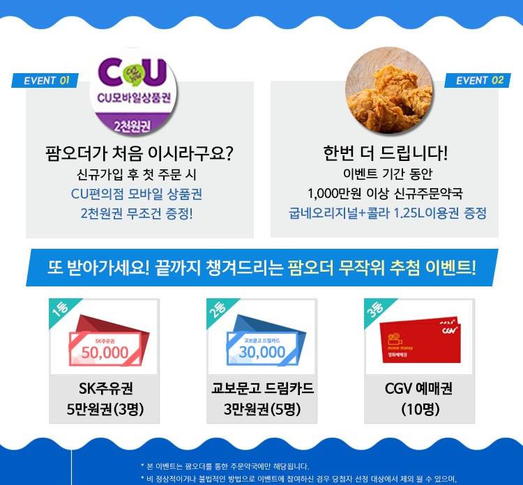 크레소티, 팜오더 多 드림 Summer 이벤트
