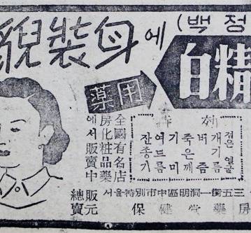 <96> 삼미화장품 백정제
