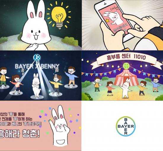 바이엘, ‘베니’ 등장시킨 ‘흥해라 청춘’ 캠페인 런칭