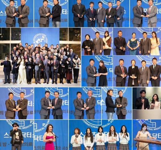 스포츠닥터스 의료봉사 대상, 경희의료원 수상