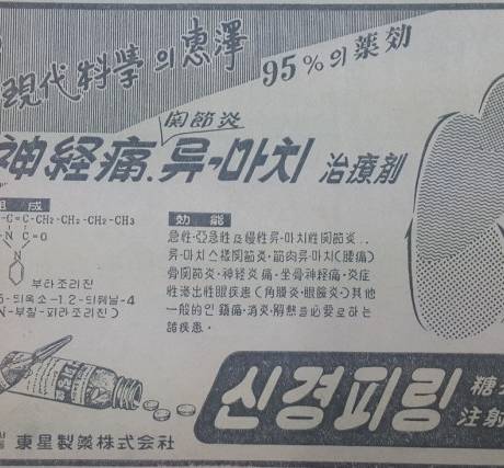 <119> 동성제약 신경피링