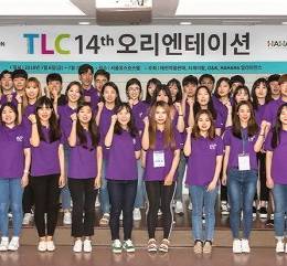 태전그룹, 제14기 TLC 오리엔테이션 성료