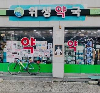 “약사라는 직능 통한 다양한 사회봉사 활동”