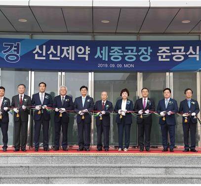 신신제약 60주년,세종 신공장 공개...글로벌 기업 도약