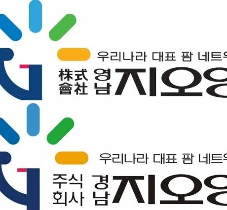청십자약품, 영남지오영으로 사명 변경