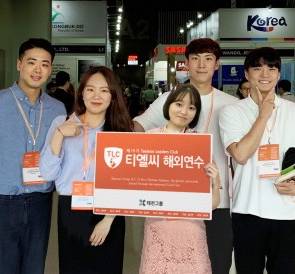태전그룹, 티엘씨 15기 대장정 마무리
