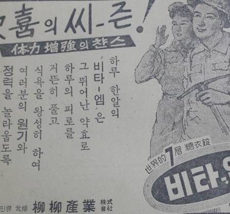 <154> 유유산업 비타엠