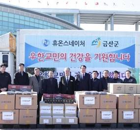 휴온스네이처, ‘신종코로나’ 격리 우한 교민에 홍삼 기부