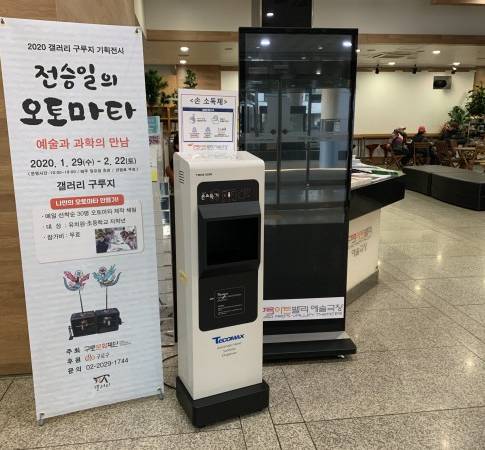 구로문화재단, 지역예술가 피해 최소화 소통 창구 노력