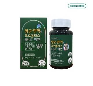 그린스토어, ‘항균면역엔프로폴리스플러스아연’ 출시