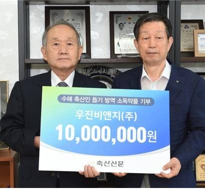 우진비앤지,수해 축산농가 웰크린-씨 크린업-에프 지원