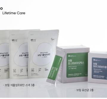 보령컨슈머헬스케어, 라이프타임 케어 브랜드 ‘BRing’ 론칭