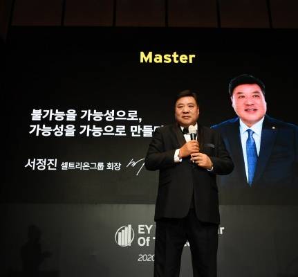 셀트리온그룹 서정진 회장, ‘EY 최우수 기업가상’ 수상