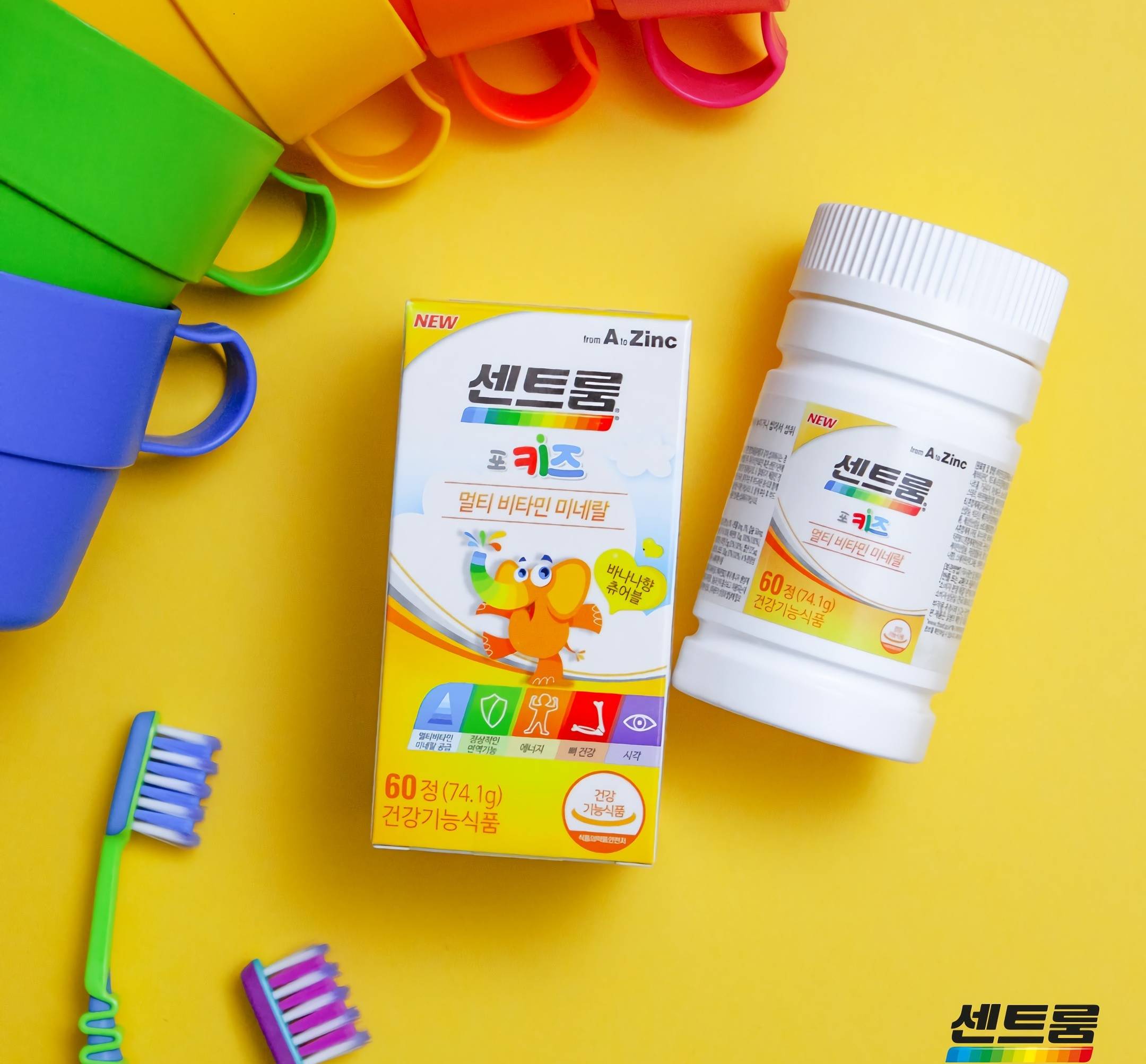 센트룸, 환절기 맞아 ‘센트룸 포 키즈 기획전’ 실시