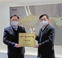 흥아기연, ‘일하기 좋은 중소기업’ 최우수기업 선정