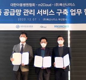 복산나이스, 의약품 공급망관리 서비스 구축