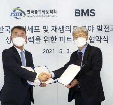 한국줄기세포학회, 비엠에스와 업무협약 체결