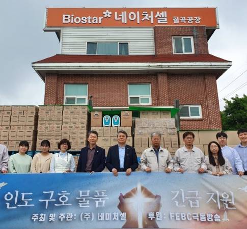 네이처셀, 코로나-19 고통 인도에 보건용품 긴급 지원