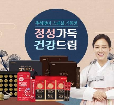 천호엔케어, 추석 ‘정성가득 건강드림’ 스페셜 기획전