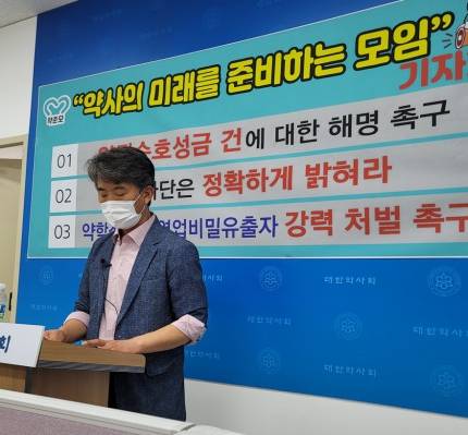 약준모 약권수호성금 명명백백 밝혀야…대외투쟁 불사