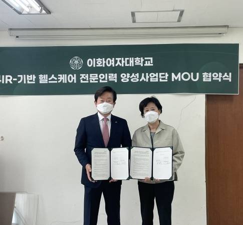 의료기기산업협회·헬스케어 전문인력 양성 위해 이화여대와 MOU