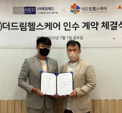 에임메드, 더드림헬스케어 인수…시니어케어 산업 진출 박착