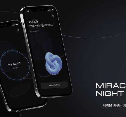 더벤처스, 스마트 수면 솔루션 개발사 무니스에 투자