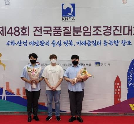 현대약품, 제48회 전국품질분임조경진대회 ‘대통령상 은상’