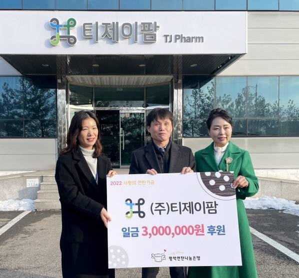 티제이팜, 평택연탄나눔은행에 ‘사랑의 연탄’ 후원