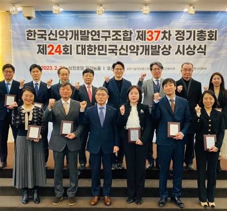 한국신약개발연구조합, 이사장 공로패 수여
